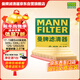 曼牌濾清器（MANNFILTER）空氣濾清器空氣濾芯C27045寶馬220i225i320i330i420i425i430i440i