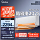 美的（Midea）空調 酷省電二代雙排蒸發(fā)器海思芯片組合PRO大1.5匹新一級能效空調掛機1匹變頻冷暖家用臥室壁掛 大1.5匹 一級能效 酷省電2025款