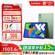 聯(lián)想小新PadPro12.7英寸平板電腦學(xué)習影音看劇游戲平板2.9k屏 8+128G綠+鋼化膜+保護殼1號店專(zhuān)供套裝