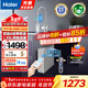 海爾（Haier）凈水器家用直飲機廚下RO反滲透純水機前十名加熱凈飲一體機餐邊柜飲水機全屋前置過(guò)濾器光鱗凈水器 【全屋凈水套裝】光鱗+爆款前置