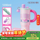 格米（germ）芭比保溫杯女士水杯大容量高顏值冰霸杯吸管杯學(xué)生杯子1.2L粉色