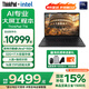 ThinkPad【國家補貼15%電腦】16英寸T16系列高性能專(zhuān)業(yè)工程師商務(wù)辦公筆記本電腦 國家補貼辦公本商務(wù)本 酷睿Ultra7 32G 1TB 官方標配