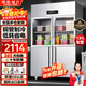 英聯(lián)瑞仕【已補貼20%】四門(mén)冰箱商用水果蔬菜六門(mén)保鮮柜餐飲廚房酒店雙溫冷藏冷凍大容量不銹鋼四開(kāi)門(mén)冰柜 旗艦款加大四門(mén)雙溫上玻璃門(mén)【銅管制冷】