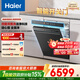 海爾（Haier）【四驅雙面洗W5000SPro】家用洗碗機嵌入式150L+大容量六星消殺UV除菌10天凈存智能開(kāi)關(guān)門(mén)速干 【一鍵單消毒】EYSZW18586GHU1 鋼琴黑