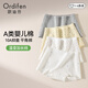 歐迪芬女士?jì)妊澟兠奚礎類(lèi)平角內褲蠶絲抑菌加長(cháng)襠不勒腿四角短褲