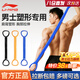 李寧8字拉力器彈力帶開(kāi)肩練背拉力繩瑜伽健身拉力帶男女拉伸背部20kg