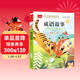 成語(yǔ)故事 彩圖注音版 兒童文學(xué) 一二三年級課外閱讀書(shū)必讀世界經(jīng)典文學(xué)少兒名著(zhù)童話(huà)故事書(shū) 大語(yǔ)文系列 小學(xué)語(yǔ)文課外閱讀經(jīng)典叢書(shū) 萬(wàn)物復書(shū)三年級