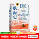 包郵 DK航海史 探險 貿易與戰爭的故事 布賴(lài)恩萊弗里著(zhù) 中信出版社圖書(shū)