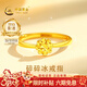 中國黃金（CHINA GOLD）黃金戒指女士足金碎碎冰花卉開(kāi)口戒指新年情人節禮物送女友老婆 足金花卉開(kāi)口戒指約2.3g