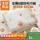 無(wú)印良品母嬰級全棉六層紗毛巾被100%純棉紗布毯寶寶嬰兒蓋毯120*150cm