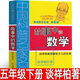 故事中的數學(xué) 談祥柏著(zhù)五年級下冊必讀課外書(shū) 趣味數學(xué)專(zhuān)輯典藏版小學(xué)5年級四六年級閱讀書(shū)正版兒童趣味數學(xué)思維訓練益智中國少年兒童出版社 故事中的數學(xué)  談祥柏著(zhù) .