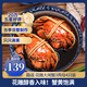 鱻謠花雕熟醉蟹3兩母蟹 4只裝 800g固形物≥75% 大閘蟹螃蟹海鮮預制菜