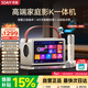 索愛(ài)（soaiy）BK25 ktv音響套裝音響智能觸屏點(diǎn)歌k麥克風(fēng)話(huà)筒AI點(diǎn)歌唱歌家庭ktv點(diǎn)歌音響K歌一體機藍牙音箱戶(hù)外