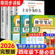 【官方正版-京倉直配】米伊林十萬(wàn)個(gè)為什么四年級下冊必讀課外書(shū)閱讀快樂(lè )讀書(shū)吧4年級下學(xué)期全套4冊灰塵的旅行看看我們的地球人類(lèi)起源的演化過(guò)程小學(xué)生老師推薦人教版 【全7冊】四下必讀書(shū)+課堂筆記-語(yǔ)文+數學(xué)