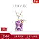 周大福ENZO 18K金蜜蜂紫晶寶石吊墜女禮物 EZV7594【贈銀鏈】 EZV7594