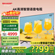 SHARP夏普GJ5500A系列50/55/65/75英寸 4K超高清 2+32G 全面屏 護眼 遠場(chǎng)語(yǔ)音智能網(wǎng)絡(luò )液晶平板電視機 65英寸 【4T-C65GJ5500A 線(xiàn)下同款】