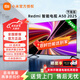 小米智能電視r(shí)edmi A50 2025節能款 50英寸平板電視機 4K超高清144Hz高刷2GB+32GB 二級能效L50RB-RAE 50英寸 【官方標配】