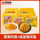 同碗面蟹黃+咸蛋黃拌面116g*10袋 泡面方便面干脆面拌面方便速食夜宵
