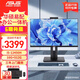 華碩（ASUS）易配PBA一體機臺式電腦 英特爾12代CPU  家用設計商用辦公企業(yè)采購CSM主板ITX電腦組裝電腦整機 12450H/16G/512G 23.8英寸直播機 極夜黑