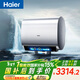 海爾（Haier）麥浪套系電熱水器 國家補貼雙膽扁桶60升BK7 富鍶小藍瓶?jì)裟w洗 3D巨能洗3300W速熱家用一級能效
