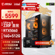 微星（MSI）intel酷睿ultra 5/i5 230F/13600KF/5060Ti顯卡組裝電腦游戲電競無(wú)畏契約三角洲行動(dòng)主機DIY整機 配置四：230F盒+RTX5060