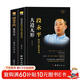 大道無(wú)形 段永平的49個(gè)投資金句+段永平傳 全2冊 段永平的投資問(wèn)答錄段永平書(shū)籍著(zhù)名企業(yè)家投資智慧書(shū)籍