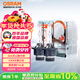 歐司朗（OSRAM）汽車(chē)氙氣大燈疝氣燈泡 經(jīng)典版套裝 原廠(chǎng)升級型 D2S 2只裝