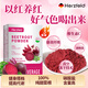 HERZFELD甜菜根粉沖飲蔬菜補元氣去草酸根離子100%膳食纖維健身代餐粉 三盒【面色紅潤 氣血足】