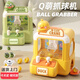 貝初眾兒童玩具3-6歲抓娃娃機女孩生日禮物扭蛋機小型家用5-8歲夾娃娃機 小黃鴨造型【強力抓臂+雙桿操作+贈6個(gè)小球】 4-7-12歲男孩童早教益智抓球機小孩朋友新年禮物