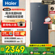 海爾（Haier）冰柜家用 立式冰柜大容量抽屜式風(fēng)冷無(wú)霜黑金凈化-30℃深冷速凍超低溫冷藏冷凍節能省電小冰箱 290L +星石藍外觀(guān)+一級雙變頻+獨立制冰區