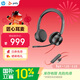 博詣 POLY惠普8225USB高端頭戴式主動(dòng)降噪有線(xiàn)耳機拾音魔墻ANC電腦辦公學(xué)習會(huì )議耳麥【煥新補貼】
