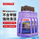 索納克斯（SONAX）德國進(jìn)口汽車(chē)玻璃水去油膜蟲(chóng)膠雨刷精前擋玻璃強力去污雨刮水四季 【0°C 特級系列】8L玻璃水