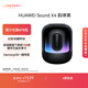 華為（HUAWEI）Sound X4 藍牙音箱 家用桌面電腦音響 無(wú)線(xiàn)立體聲高保真智能音響禮物 韻律黑