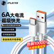 JPLAYER Type-C USB快充數據線(xiàn) 華為66W充電線(xiàn) 6A手機平板適用華為/小米/vivo/三星/OPPO安卓 白色1米