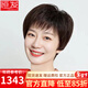 恒發(fā)假發(fā)女 自然全頭套假發(fā)女士真人短發(fā)紋理媽媽款中老年遮白發(fā) 全手織前網(wǎng)遞針 深棕 短發(fā) 15cm 均碼