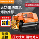 榮事達洗車(chē)機高壓洗車(chē)泵大功率高壓清洗機洗車(chē)高壓水槍庭院清洗