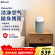布魯雅爾（Blueair）空氣凈化器除甲醛 病菌霧霾過(guò)敏原異味PM2.5 家用桌面臥室空氣凈化機 空氣伴侶 BlueJoy Mini