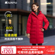 君羽戶(hù)外羽絨服女中長(cháng)款800高蓬白鵝絨新款冬時(shí)尚加厚鵝絨服316 紅色 L （推薦116-125斤）