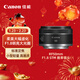 佳能（Canon）RF50mm F1.8 STM 大光圈標準定焦鏡頭 微單鏡頭