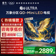 雷鳥(niǎo)電視 鶴6 Ultra 25款 55英寸 MiniLED高對比度 一級能效智能平板電視機 55英寸 無(wú)開(kāi)機廣告 55S595C Ultra