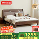 京東京造家居悅楓實(shí)木床 天然橡膠木 主臥雙人床胡桃色1.8×2米