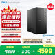 戴爾靈越 新款 高性能臺式電腦主機(14代i5-14400 8G DDR5 512G)單主機 設計圖站 可拓RTX4060