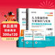 2026初級經(jīng)濟師官方教材配套歷年真題試卷+考點(diǎn)速記手冊經(jīng)濟基礎知識+人力資源管理專(zhuān)業(yè)知識與實(shí)務(wù)（4本套）