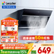 統帥（Leader）智家Ieader （統帥）側吸油煙機家用廚房 20風(fēng)量大吸力 350Pa大風(fēng)壓 靈動(dòng)觸控面板 一節能效 【單抽油煙機】爆炒20風(fēng)量