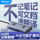 沃浦【AI助手】Type-C拓展塢多口11合1轉USB分線(xiàn)器4K高清投屏拓展同聲傳譯會(huì )議記錄帶讀卡擴展塢TC113