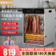 迪小爾香港品牌烘干機食品零食水果蔬菜肉類(lèi)風(fēng)干機寵物食物家用商用果干機大小型五谷魚(yú)肉芒果地瓜牛肉干 臘腸機16層雙風(fēng)機觸屏（帶掛鉤和層網(wǎng)）