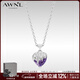 AWNL伊蒂娜之吻心形項鏈女紫水晶吊墜輕奢飾品送女友生日禮物 伊蒂娜之吻項鏈 【品牌禮盒】