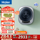 海爾（Haier）云溪3公斤壁掛滾筒全自動(dòng)洗烘一體機家用 迷你洗衣機小 內衣洗衣機 嬰兒兒童洗衣機716以舊換新