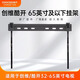 酷開(kāi)（coocaa） 創(chuàng  )維電視 原廠(chǎng)專(zhuān)用掛架墻壁架 普通固定掛架【32英寸到90英寸使用】 65英寸以下用