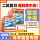 2026新版騰遠高考題型數學(xué)英語(yǔ)語(yǔ)文物理化學(xué)生物地理歷史政治高考真題高考必刷題題型筆記全歸納高三一二三輪總復習資料高中教輔必刷題 文言文閱讀＞全國通用